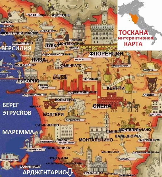 Интерактивная карта Тосканы